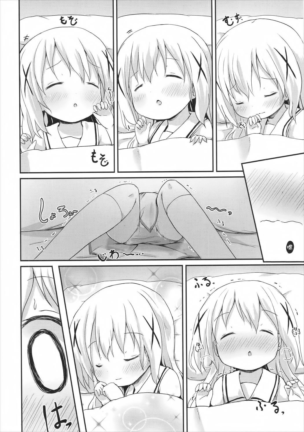 (C90) [Netekuras (Lolisin)] Moshikashite, Chino-chan Onesho Shichatta no?? 2 (Gochuumon wa Usagi desu ka?) [Chinese] [CE家族社] page 16 full