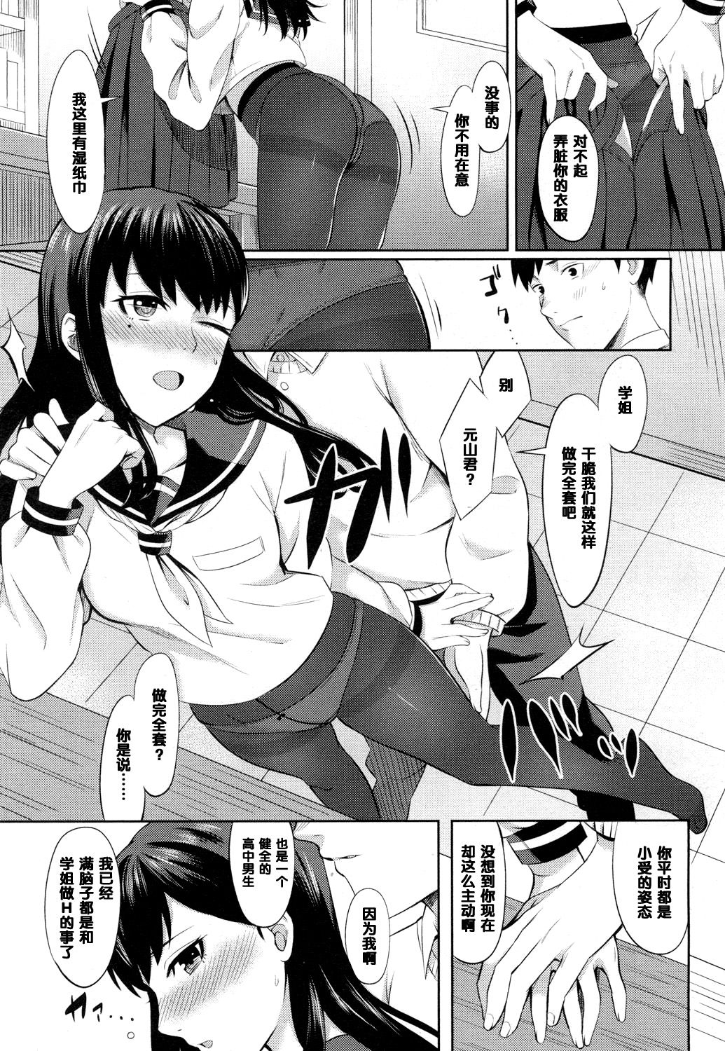 [Inukami] Kimi no Me o Hikitai (COMIC Koh 2017-03) [Chinese] [黑条汉化] [Digital] page 15 full