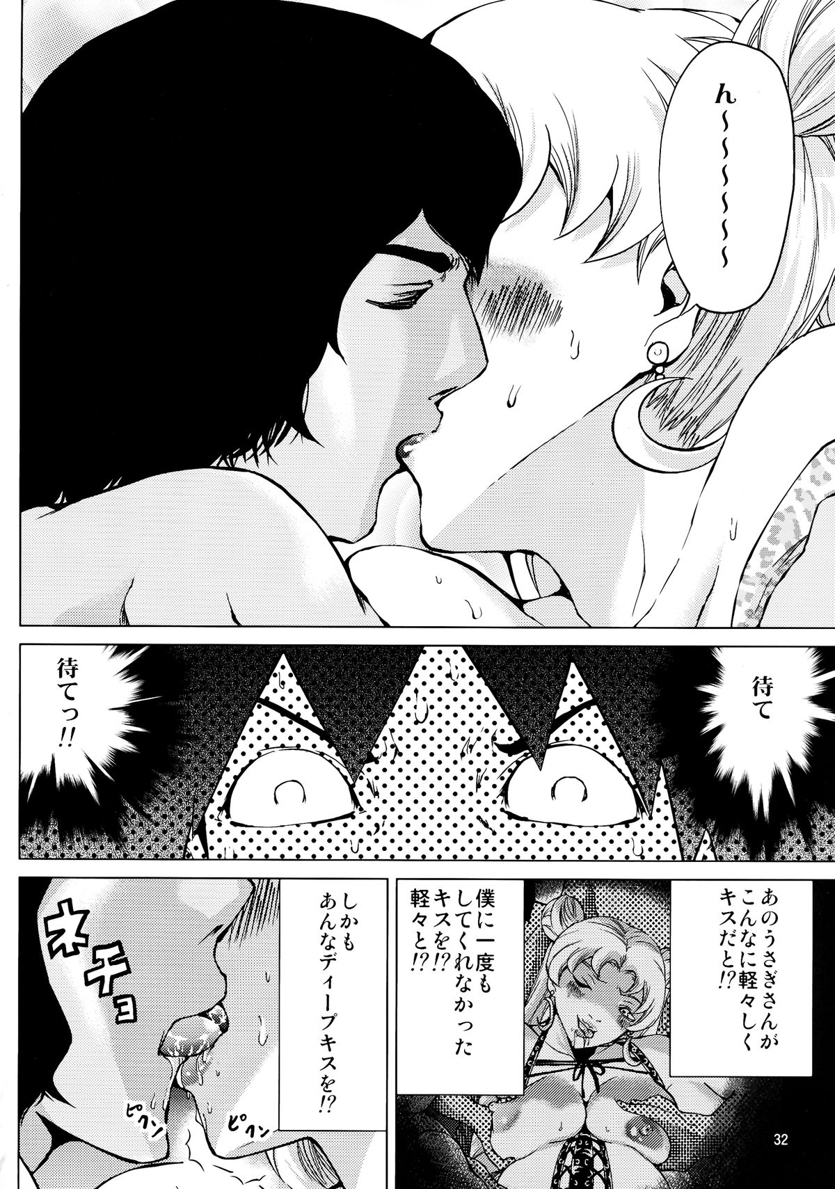 (C86) [MISAKIX MEGAMIX (Misaki Tou)] Ninpu Joou Usagi Crystal (Bishoujo Senshi Sailor Moon) page 32 full