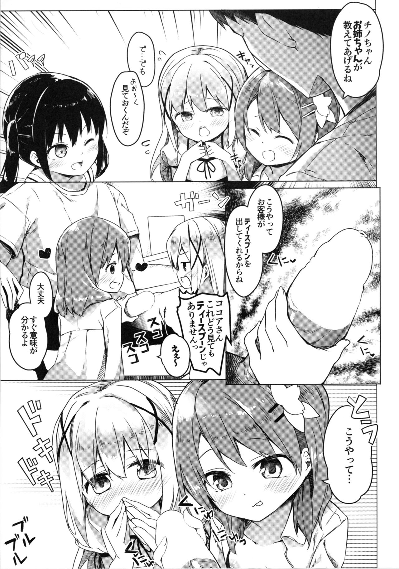 [Kaname (Siina Yuuki)] Attaka Hokkori Rabbit House (Gochuumon wa Usagi desu ka?) [Digital] page 18 full