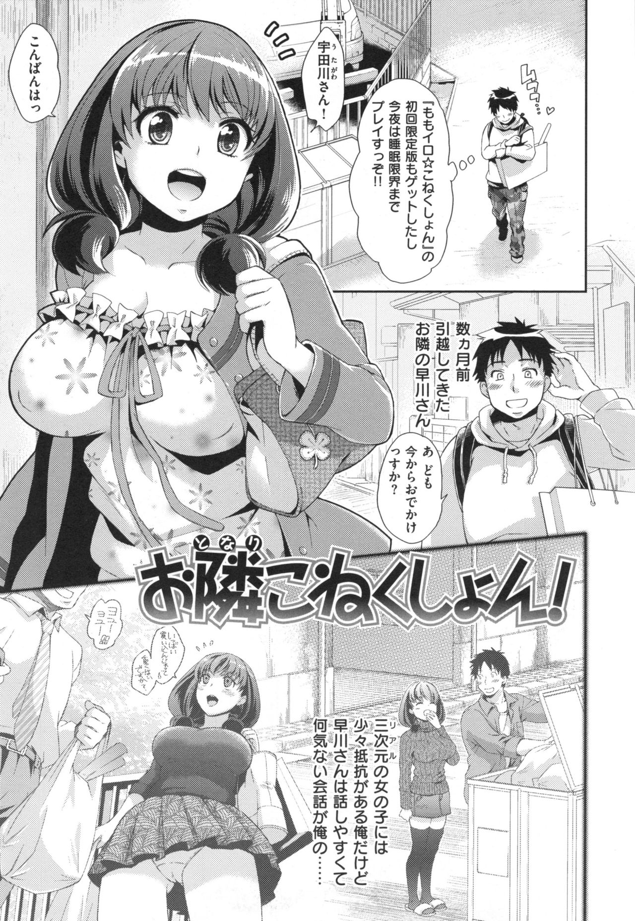 [Karube Guri] Tsuyudaku Otome - Tsuyudaku Loving Maiden. page 204 full