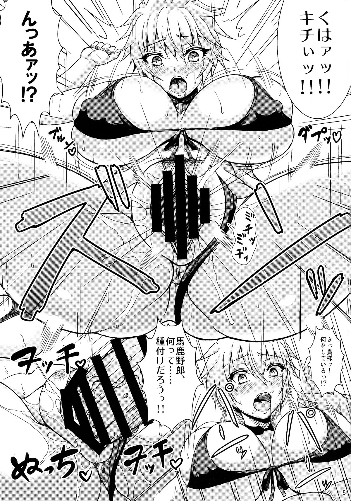 (C86) [Jinraiken (Asumi Jinta)] Youkou Inbi (Senran Kagura) page 5 full