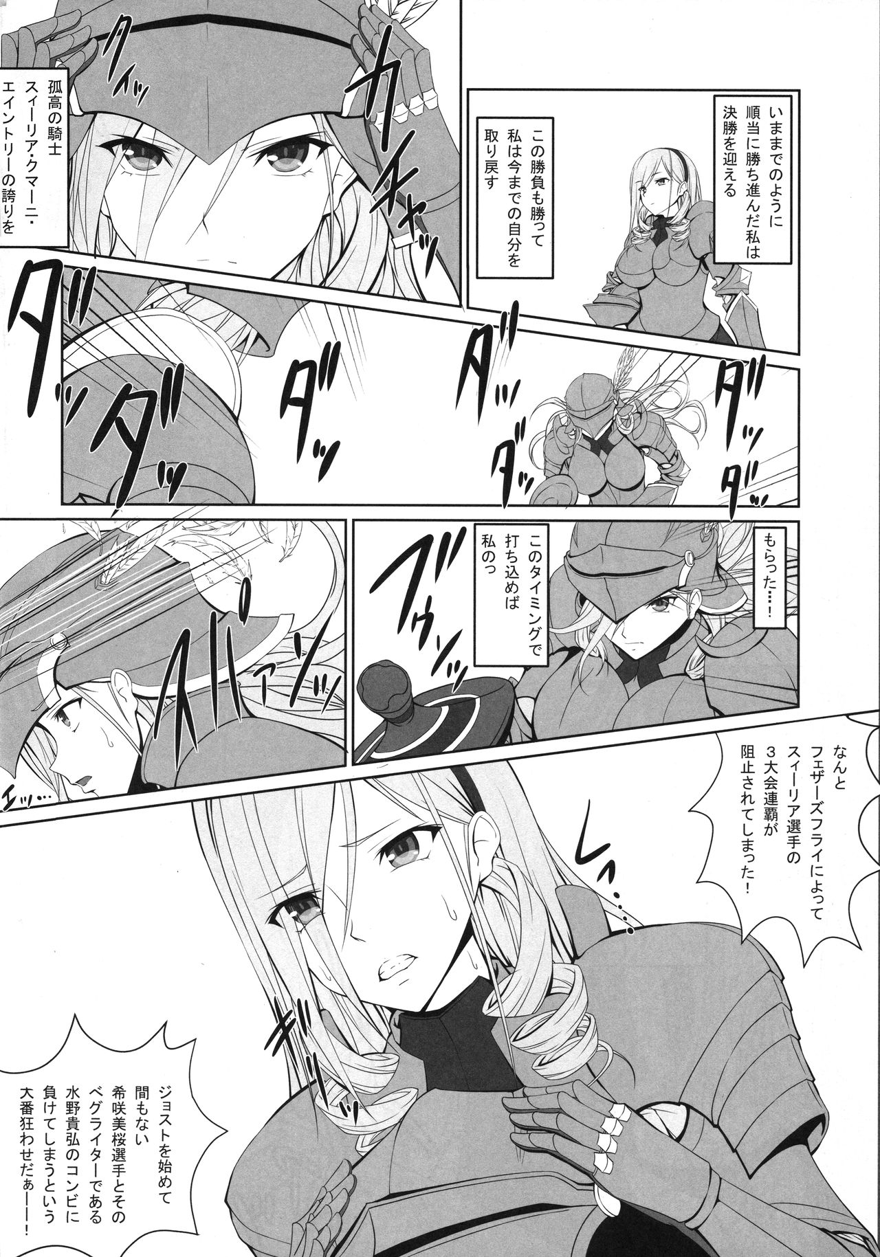 (C85) [Hami Heya (Hamihe)] Nakaide Celia Shoujo Ryoujoku Monogatari (Walkure Romanze) page 13 full