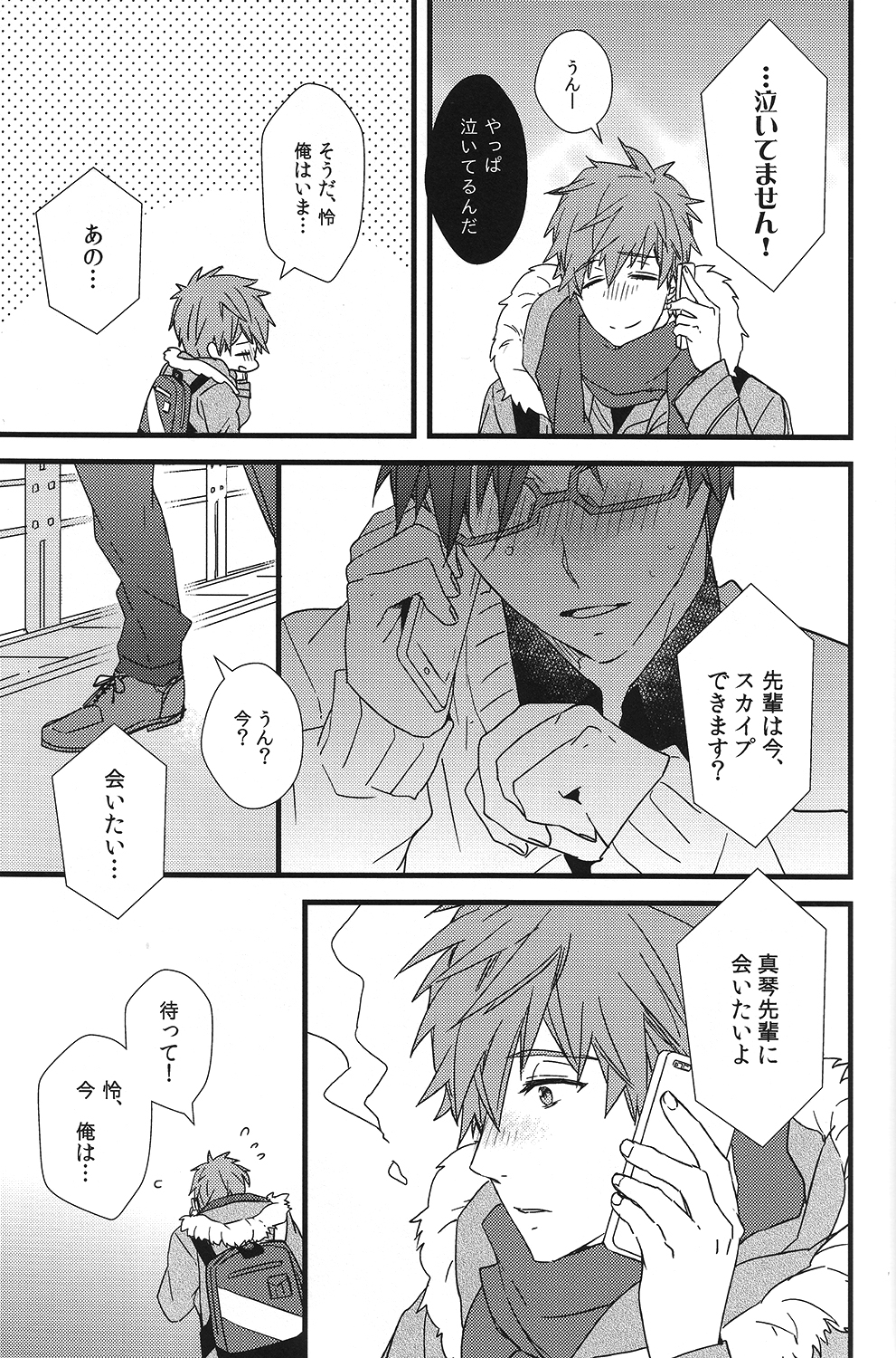 (C87) [007 (007)] Himitsu Tsuushin (Free!) page 20 full