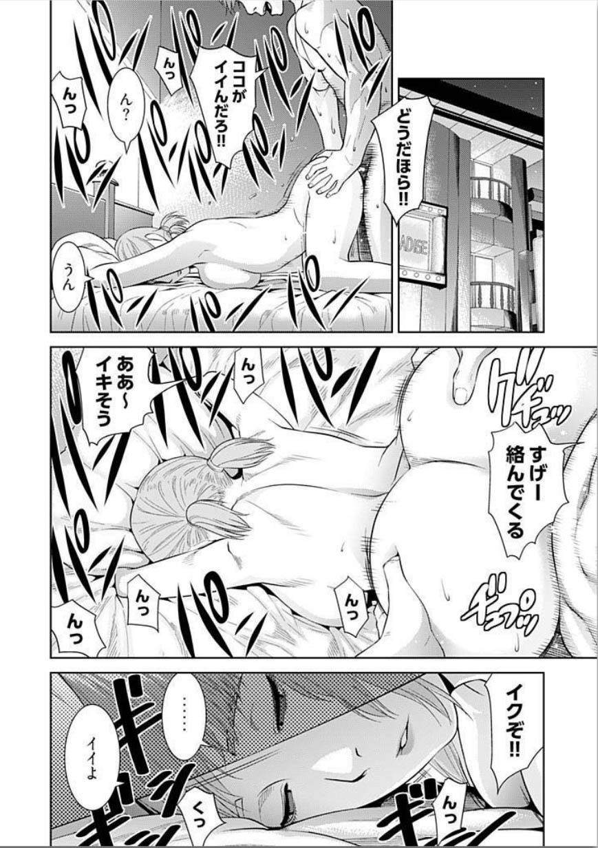 [Takitomo Tsuguo] Bitch ni Maji Koi! Ch. 1-4 [Digital] page 2 full