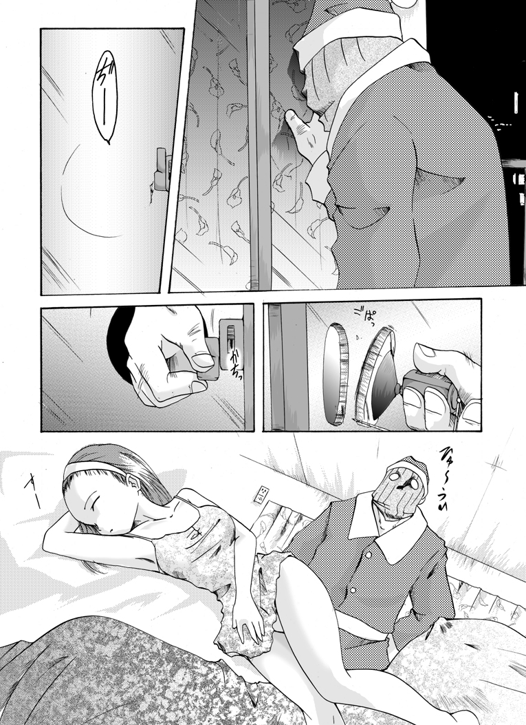 [Nightmare Express -Akumu no Takuhaibin-] Yokubou Kaiki Tokusenshuu - Artist Collection #14 Hachifukuan Kessakushuu - page 63 full