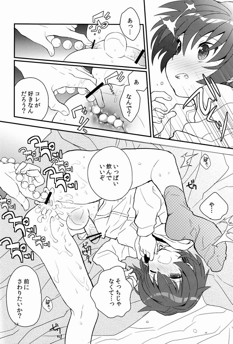 (Shota Scratch 17) [88scones (Sakaki Tsui)] Sensei, Motto Shikatte. page 13 full