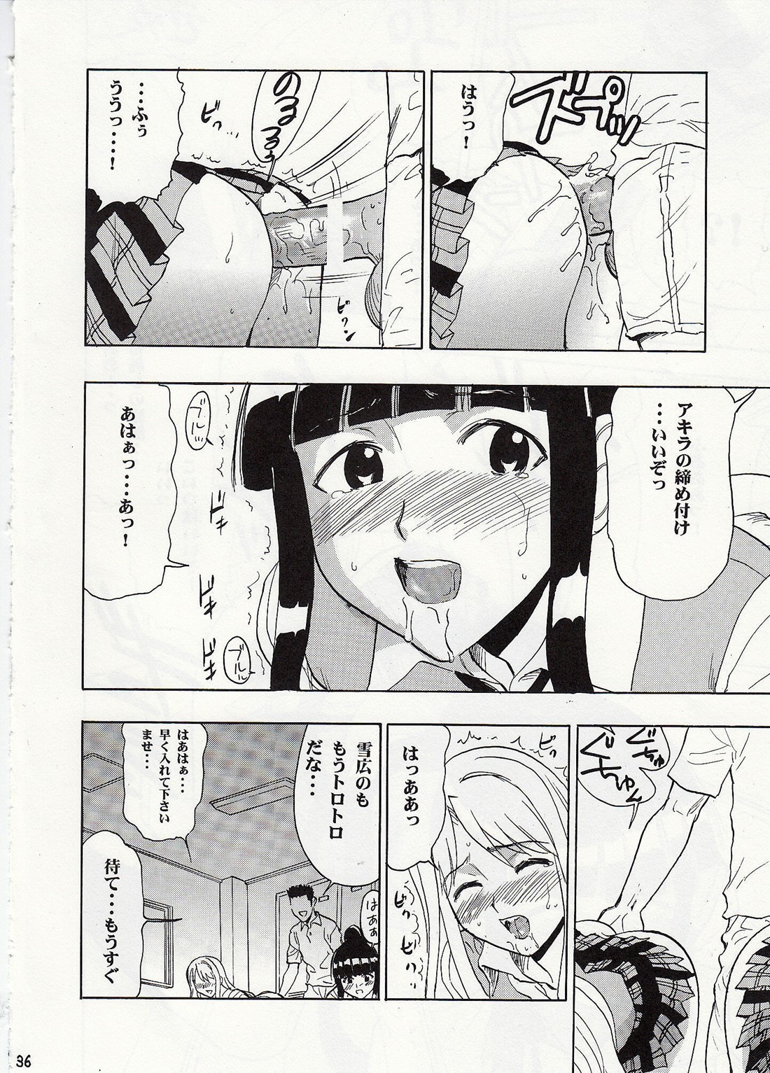(C74) [Studio Wallaby (Raipa ZRX)] Maho Mizuu~ (Mahou Sensei Negima!) page 35 full