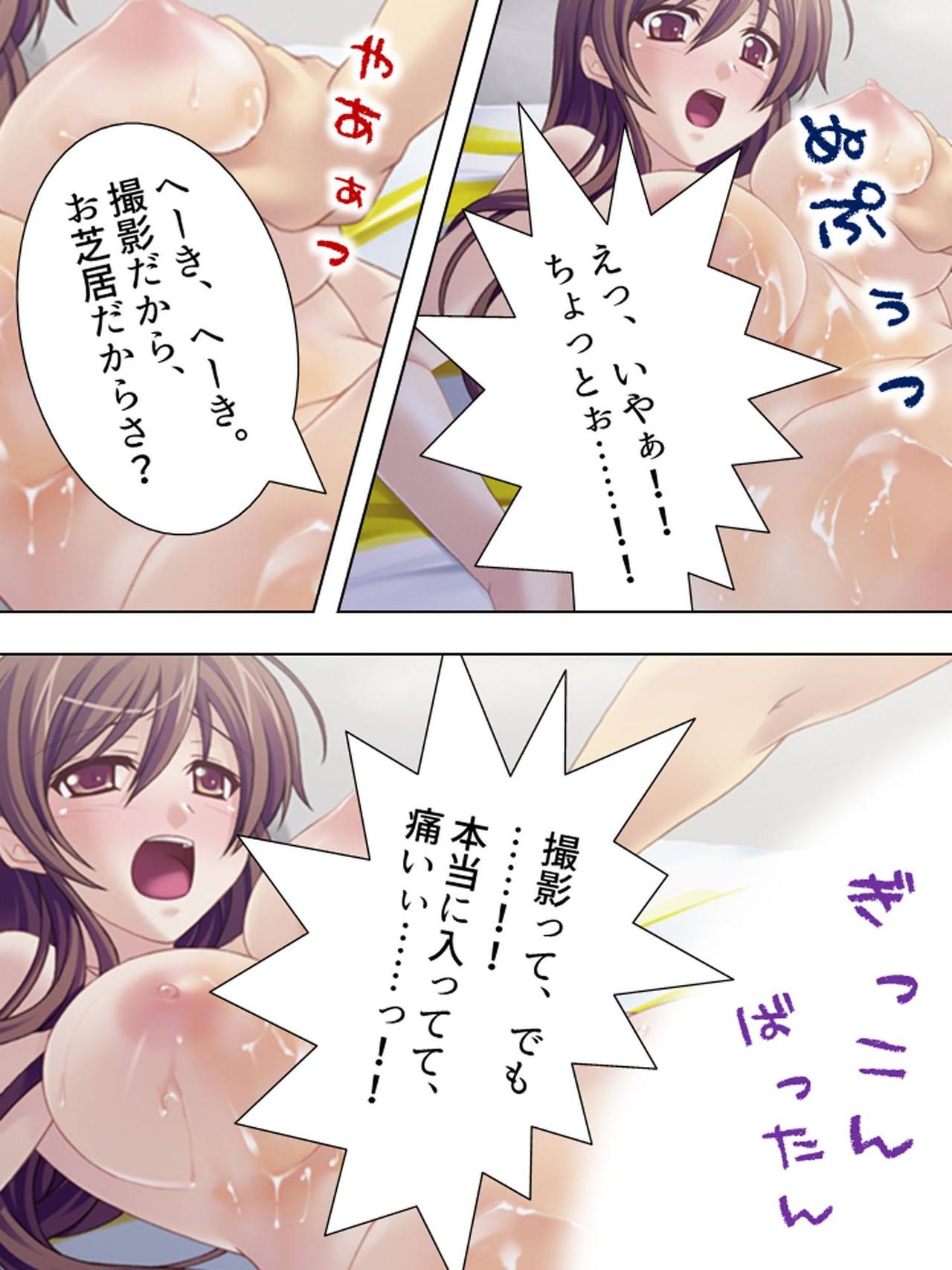 [Aroma Comic] [Shinsouban] Wakaokusama wa AV Joyuu ~Bitch de Mizugi de Ero Shugyou!?~ Vol. 1 page 54 full