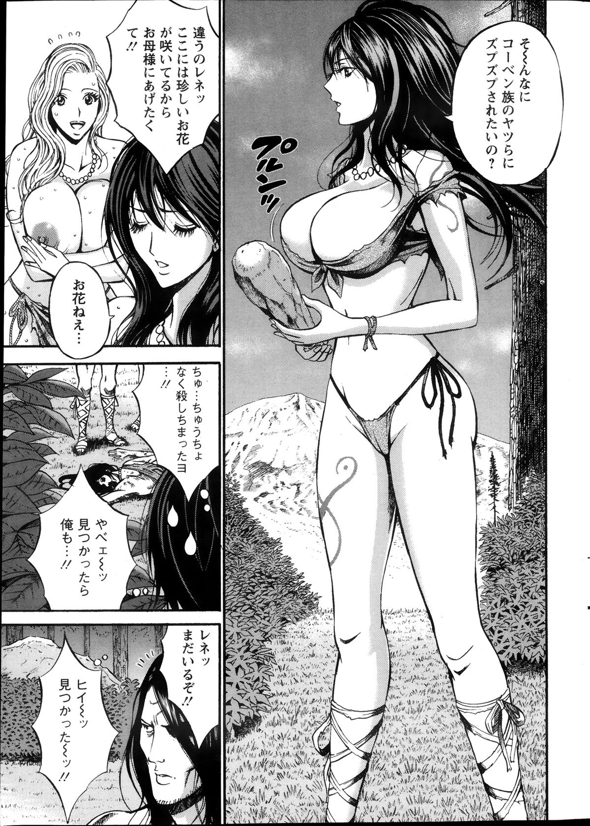 [Nagashima Chousuke] Kigenzen 10000 Nen no Ota Ch. 1-18 page 6 full