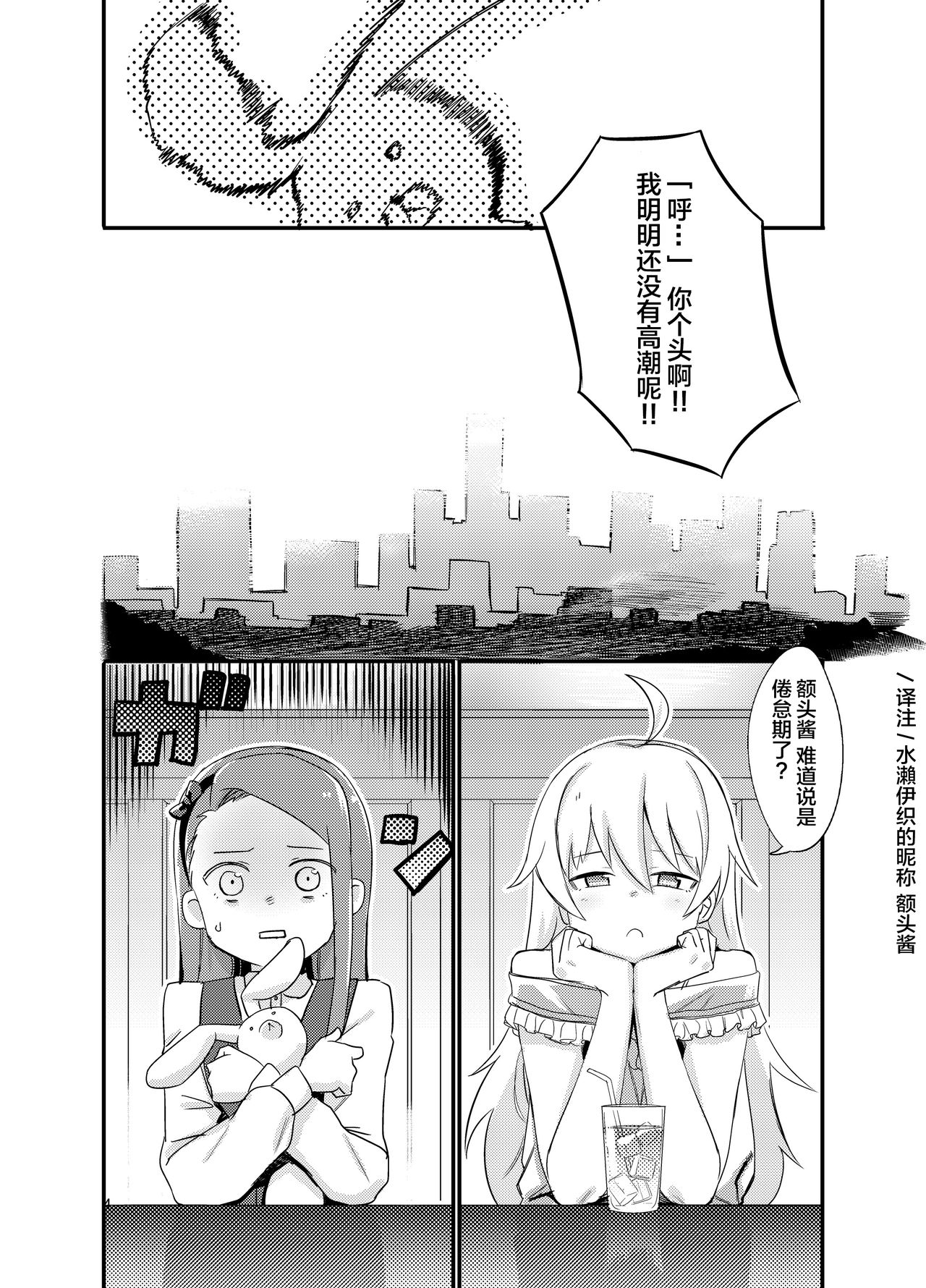 (C89) [PYPYworks (Syamonabe)] ODEKOBLUEBIRD II (THE iDOLM@STER) [Chinese] [Lolipoi汉化组] page 4 full