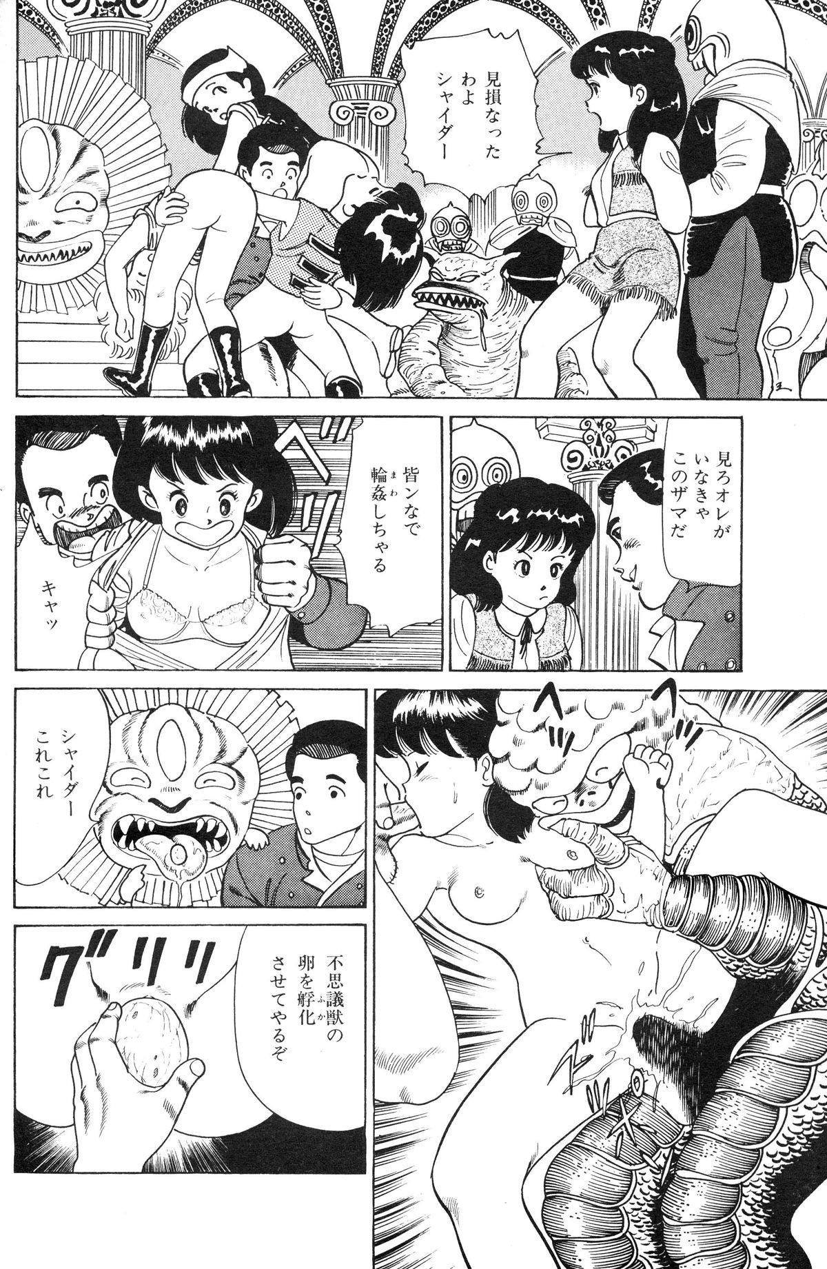 Lemon People 1985-03 Vol. 41 page 26 full