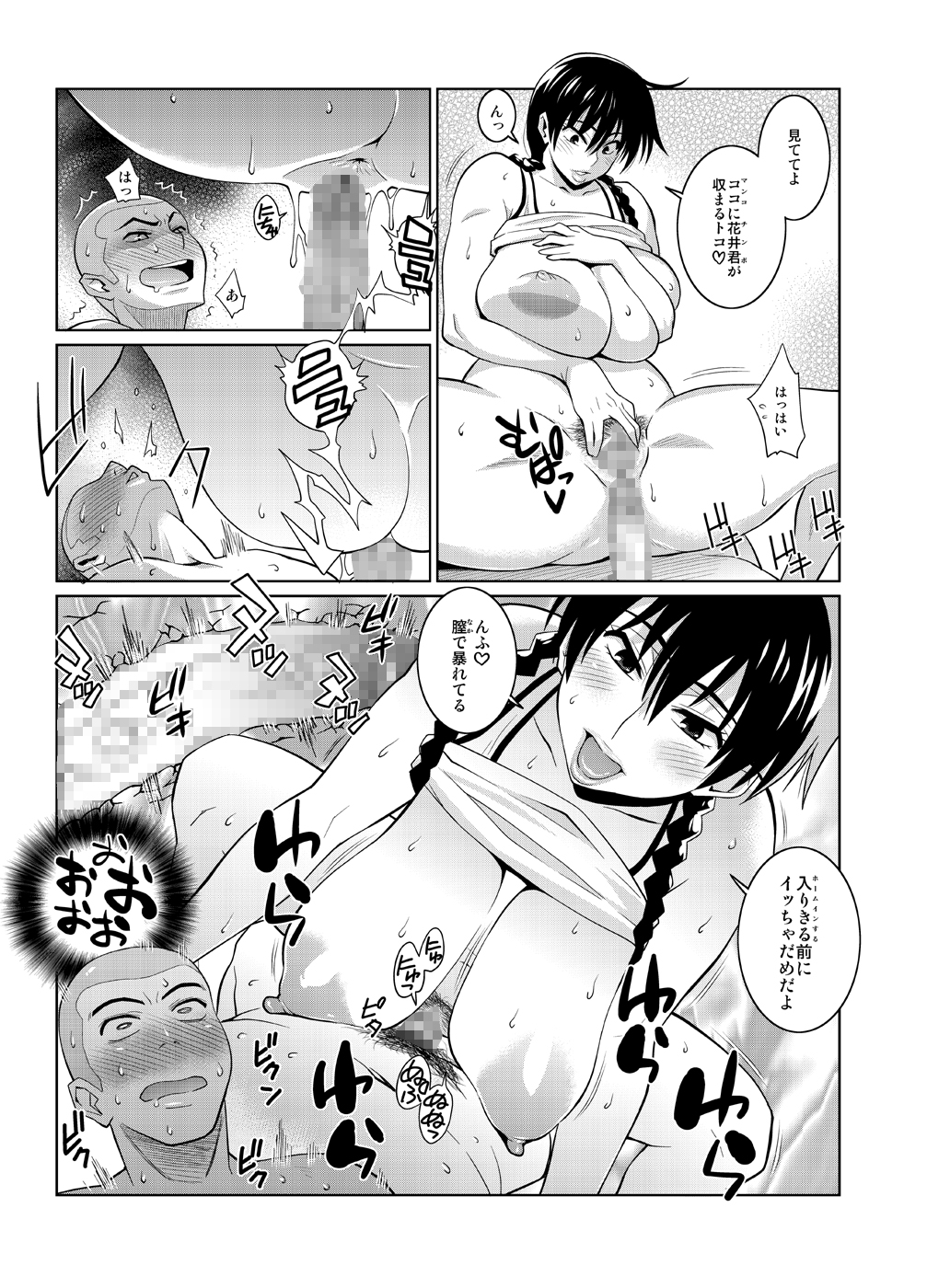 [TETRODOTOXIN (Nise Kurosaki)] Hanai to Tajima no Sakuban no Okazu Banashi (Ookiku Furikabutte) [Digital] page 21 full