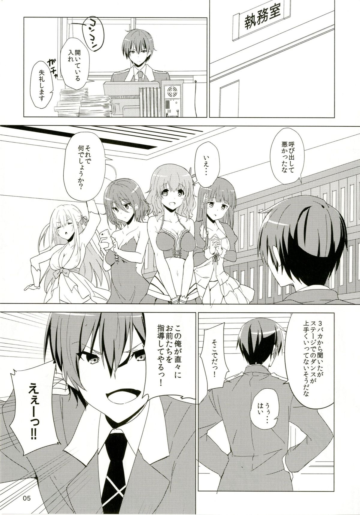 (C87) [Sekine (Sekine Hajime)] Elementario de Ikimashou! (Amagi Brilliant Park) page 5 full