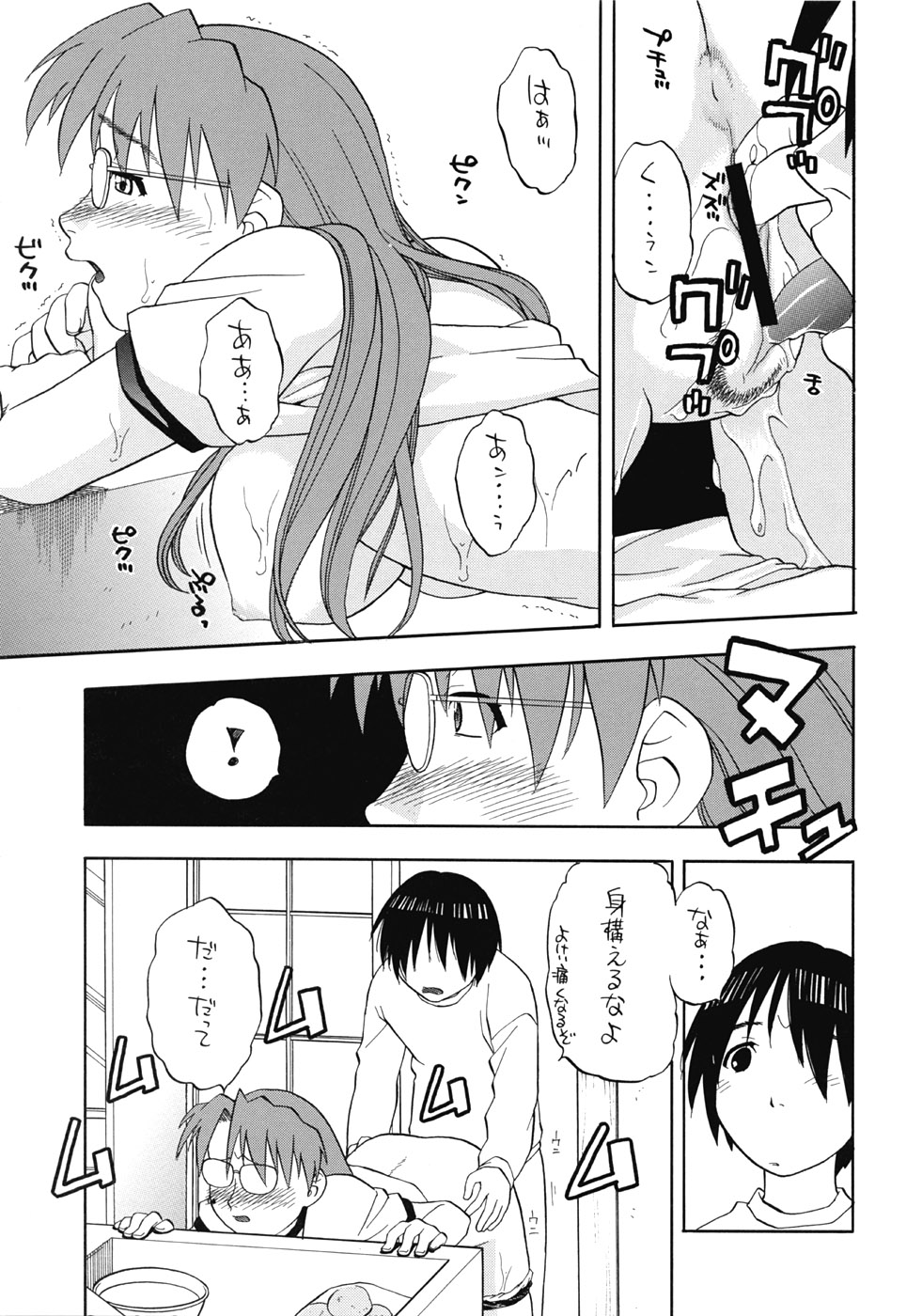 (CR33) [Studio Wallaby (Niiruma Kenji)] Yomi Kaki (Azumanga Daioh) page 36 full