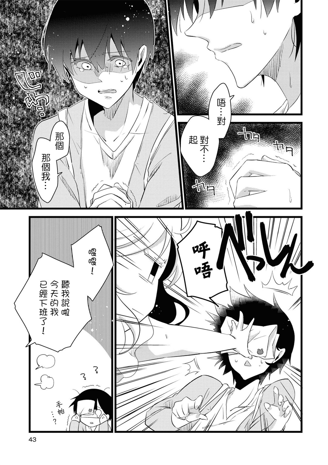 [Anthology] Les Fuuzoku Anthology Repeater | 蕾絲風俗百合集 Ⅱ [Chinese] [豆腐磨坊漢化組] [Digital] page 41 full