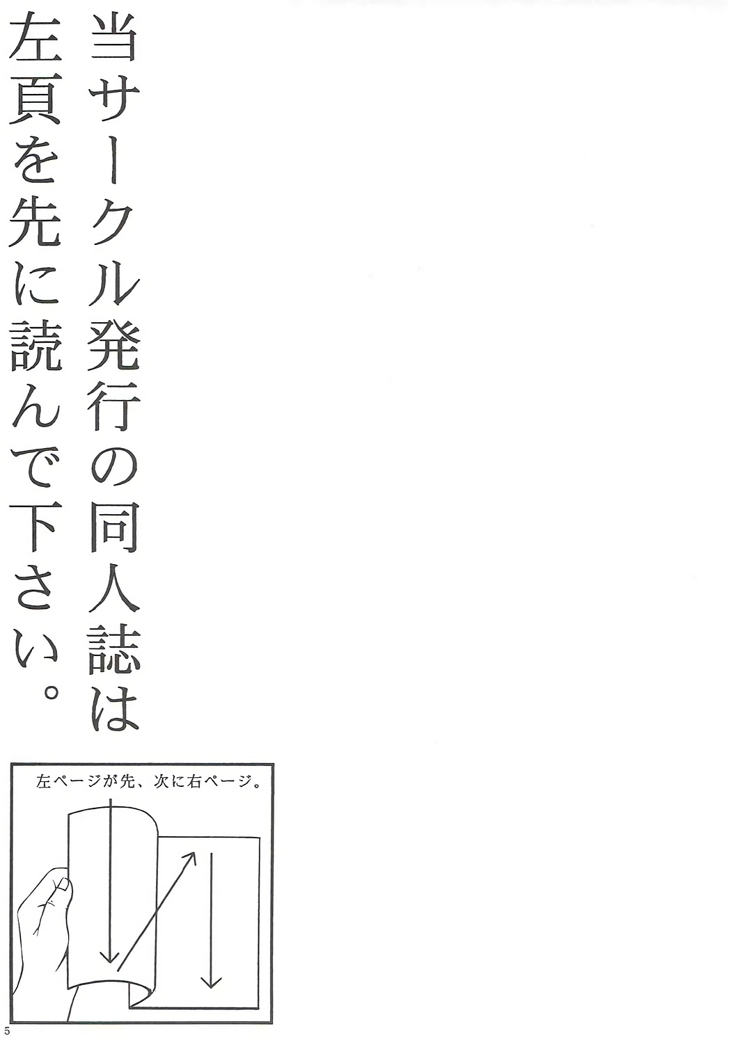 [Jitsuyou Shinshiki] Imouto Karada o Fuku (Eromanga Sensei) page 3 full