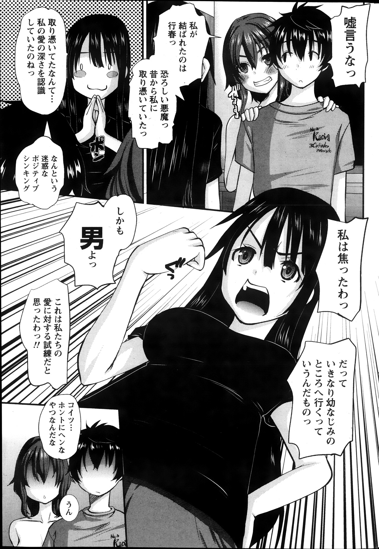 [Tenchuumaru] Oshikake Kanojo Ch.1-4 page 43 full