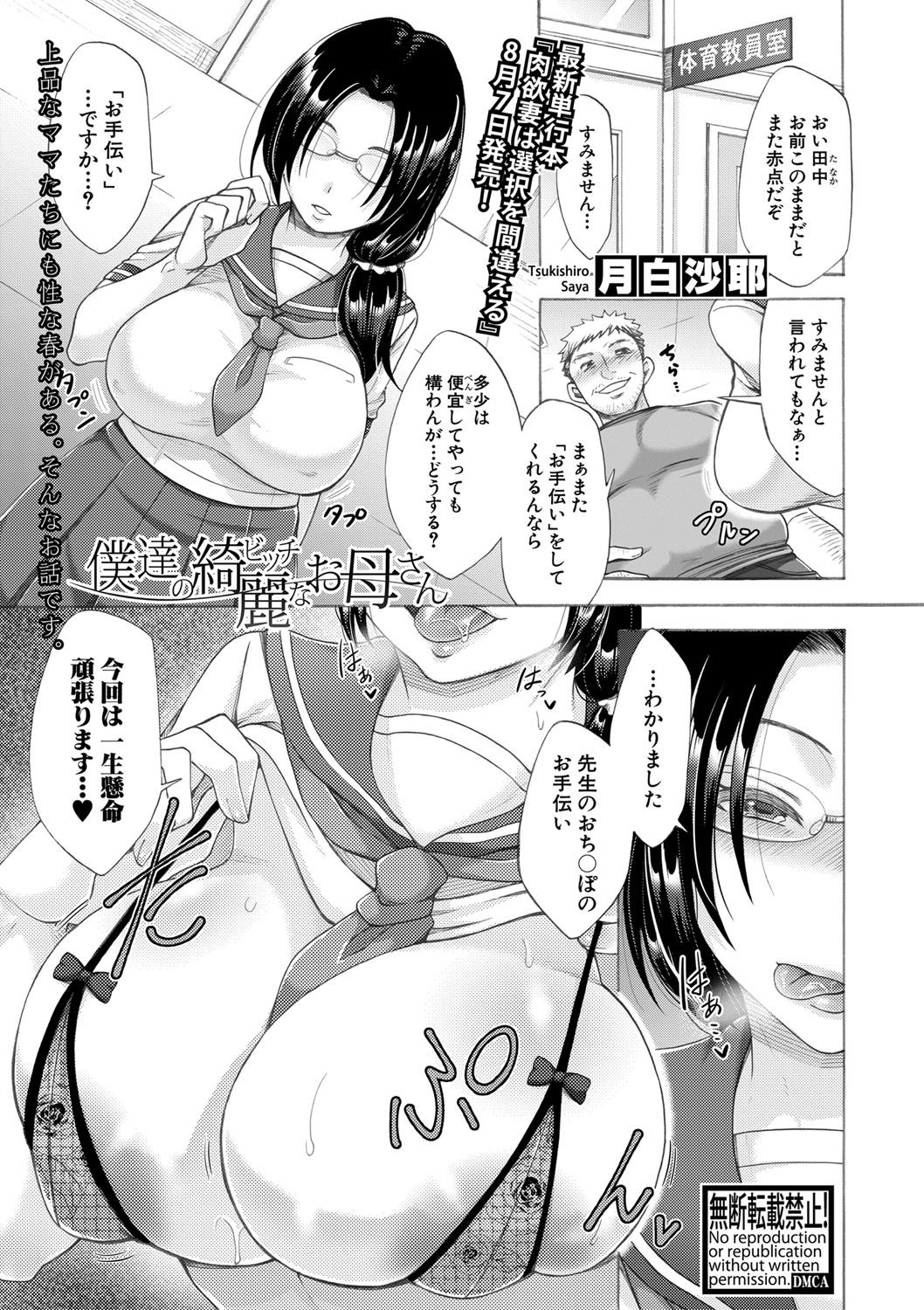 Comic Shingeki 2020-09 [Digital] page 4 full