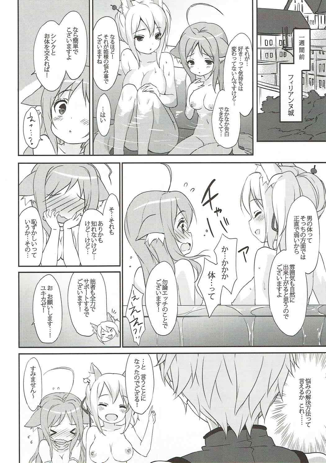 (C88) [MILK PUDDING (emily)] Nonbiri DAYS (DOG DAYS) page 9 full