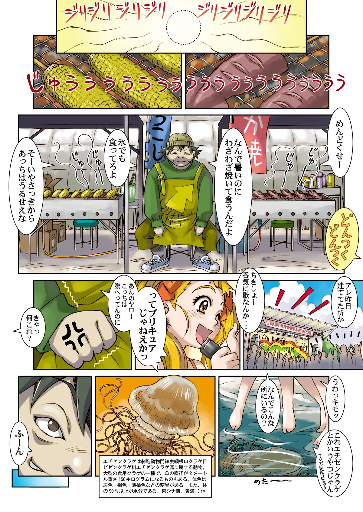 [Kodomo no Koe] Lemonade Summer Festa 2007 PLUS (Yes! PreCure 5) [Digital] page 10 full