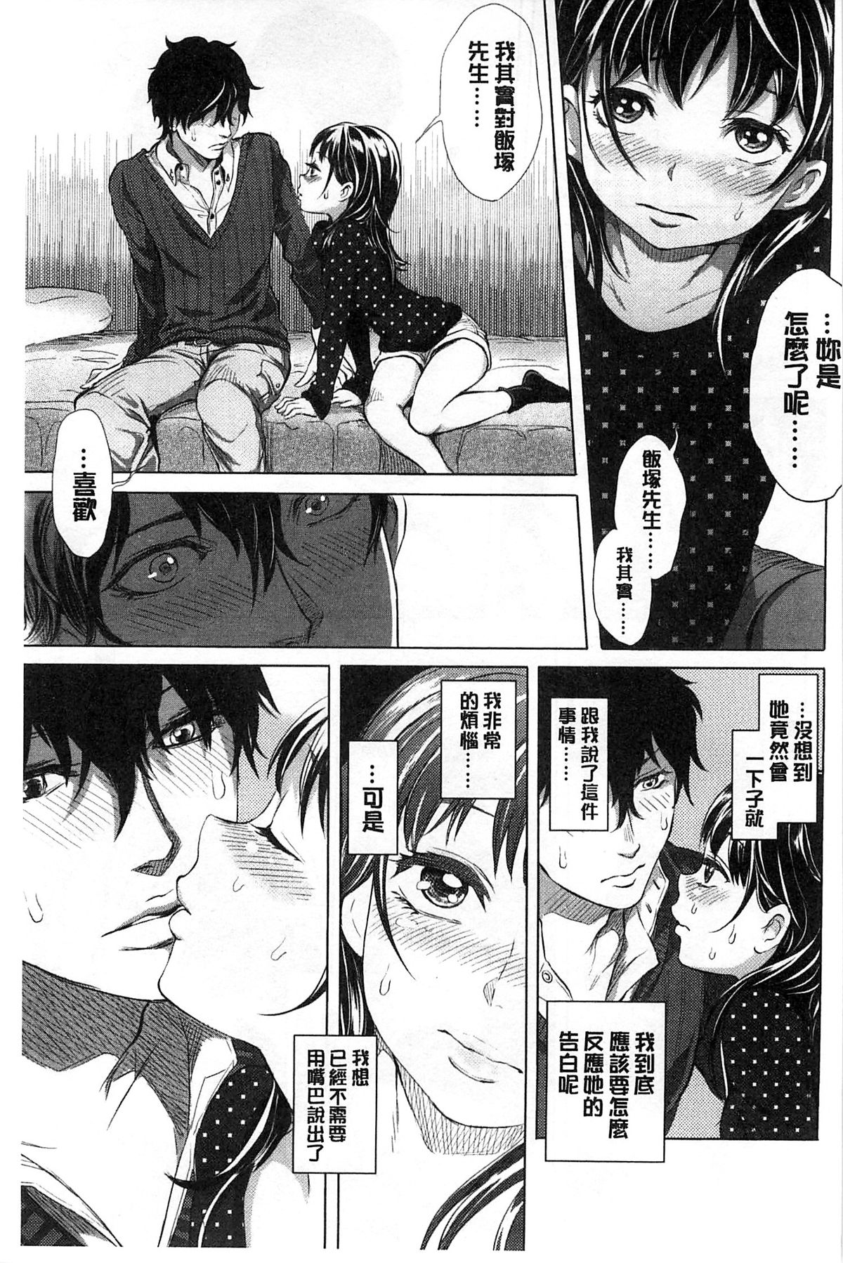 [Ootsuka Reika] Mida Love |  淫亂之愛 [Chinese] page 164 full