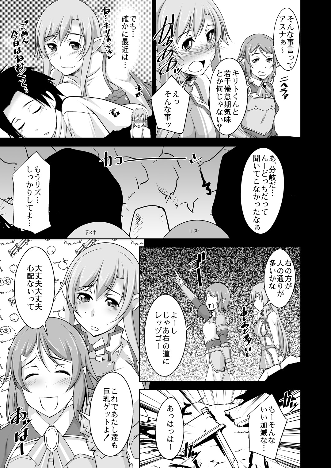 [MANAMAGU (zen9)] Souda Asunano Oppai wo ookiku siyou (Sword Art Online) [Digital] page 26 full