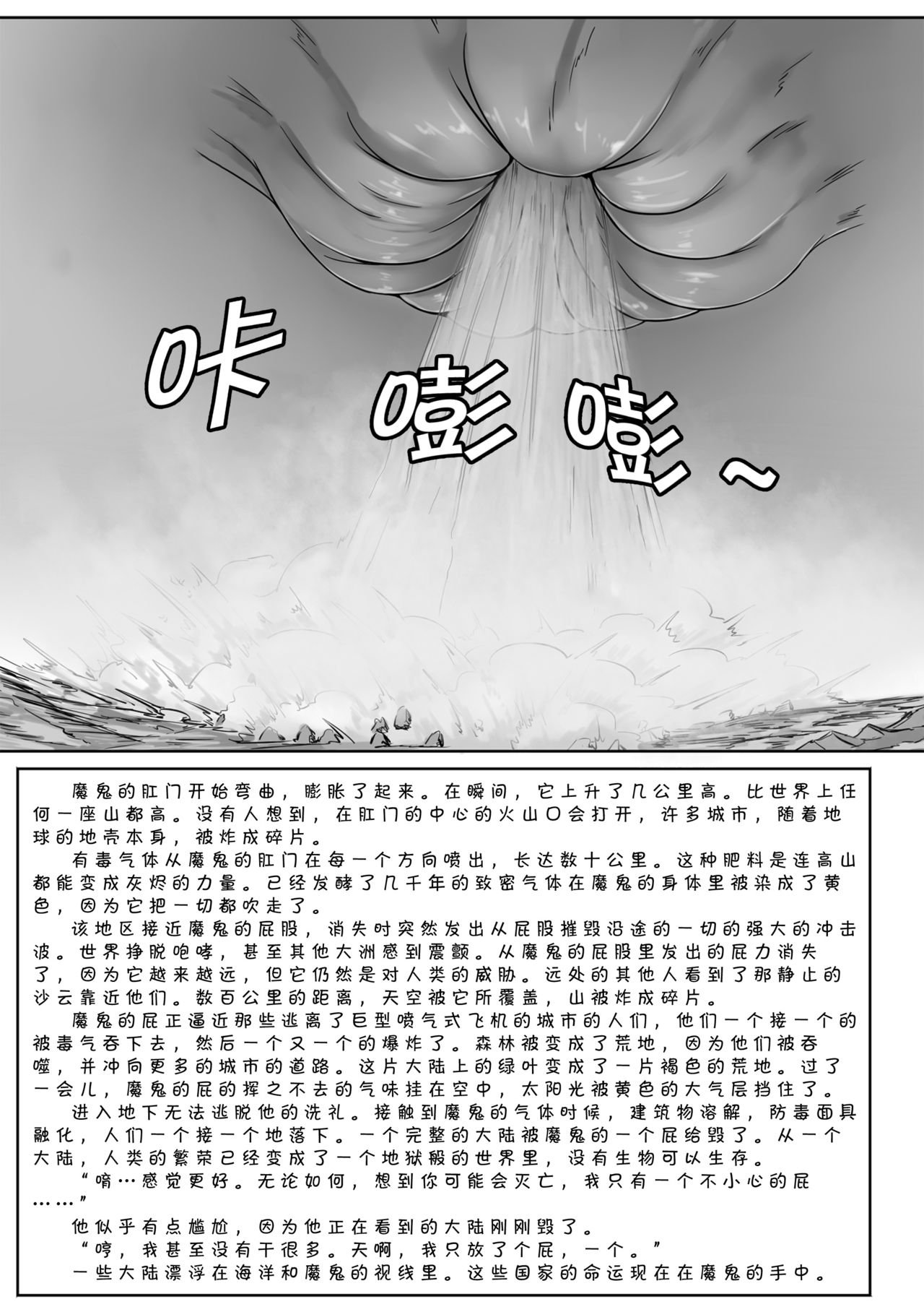 [Ochikonium (Terada Ochiko)] Chou Kyodai Otokonoko Tsumeawase Bon | 超巨大男娘合集 [Chinese] [节操汉化组] [Digital] page 21 full