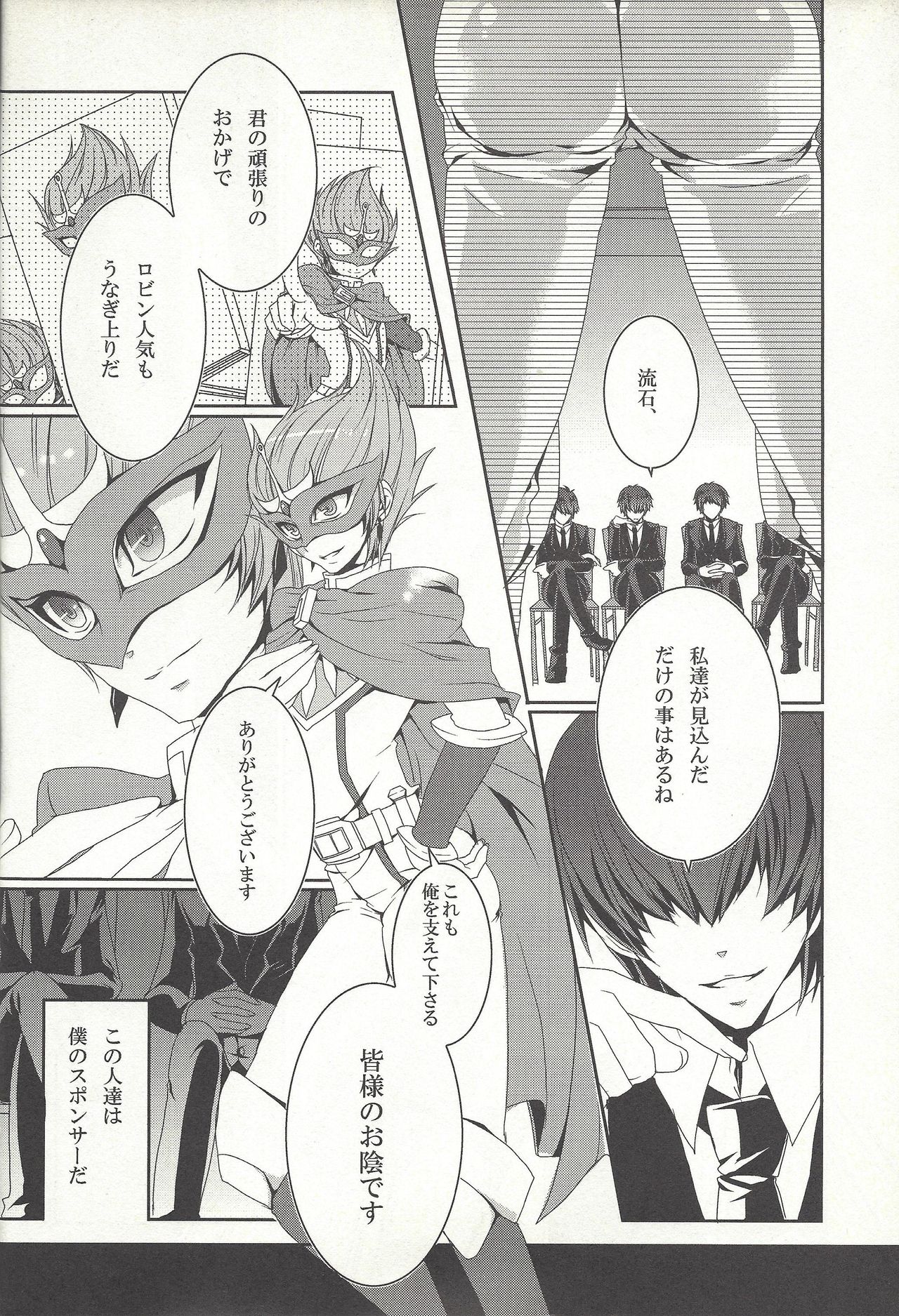 (CCOsaka87) [pinky mix (Mococo)] Otona no oshigoto (Yu-Gi-Oh! ZEXAL) page 5 full