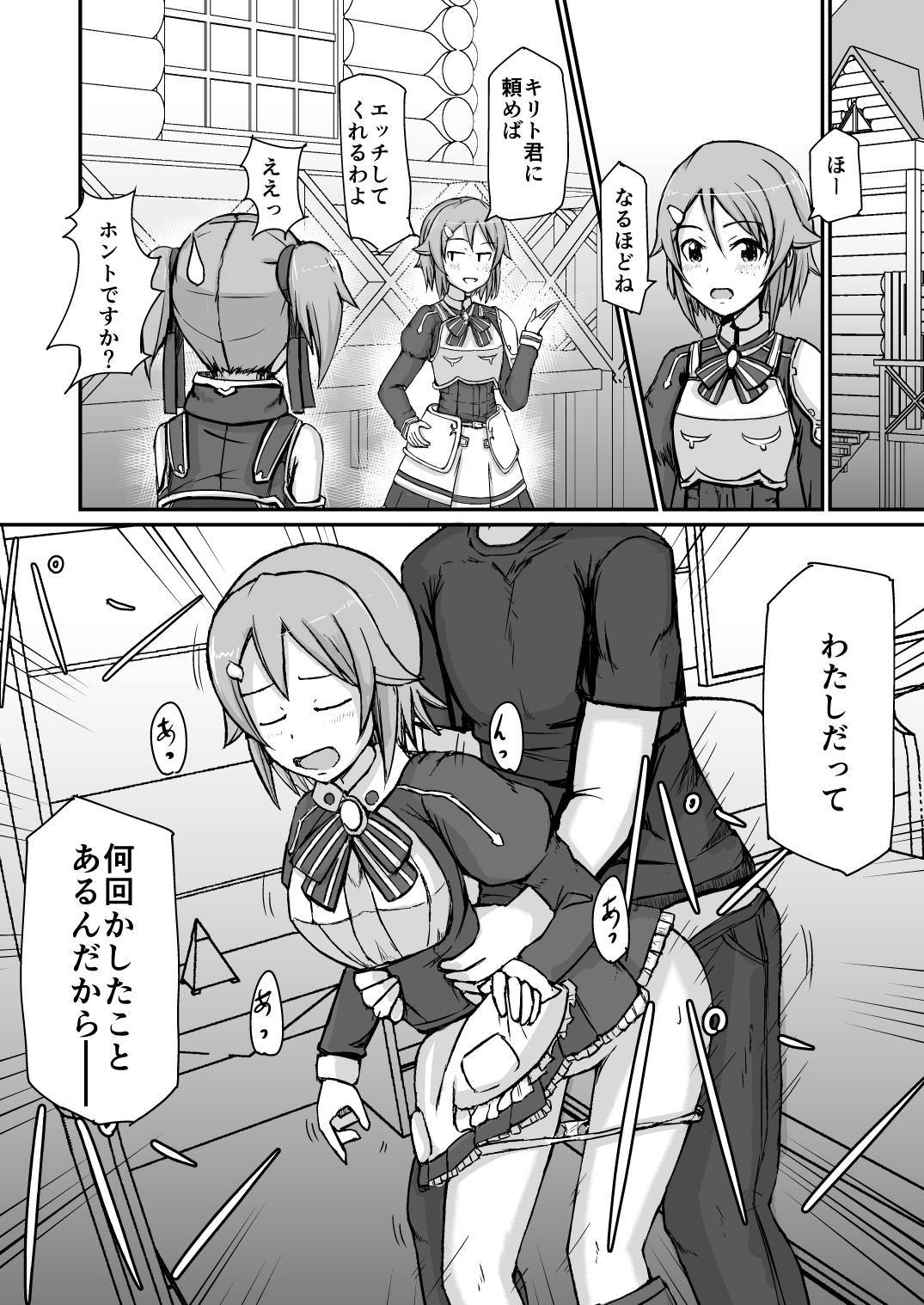 [Odoru Kawaguchitei (Kawaguchi Kazuma)] Silica Asuna (Sword Art Online) page 13 full