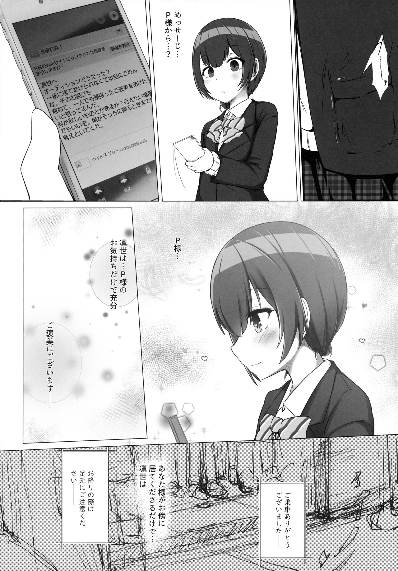 (C96) [Ebizori Tengoku (Tanaka Urushi)] Rinrin, Rin. (THE iDOLM@STER: Shiny Colors) page 8 full