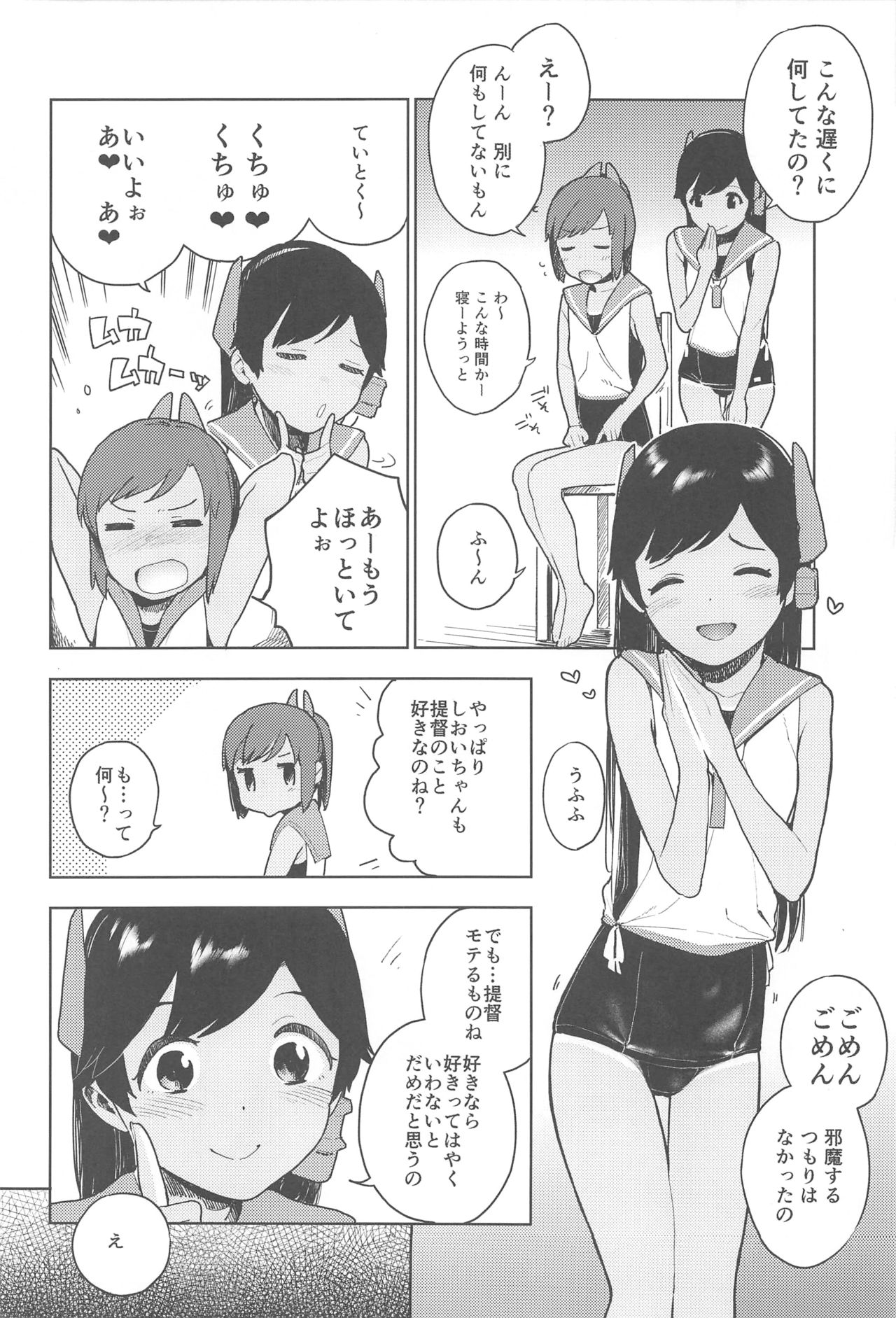 (COMIC1☆13) [Sashimi no Wife (Shiden)] I-400-gata no Himitsu (Kantai Collection -KanColle-) page 3 full