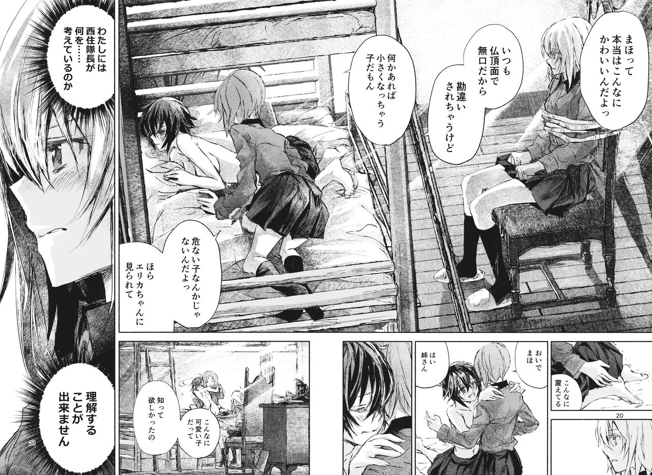 (Panzer Vor! 12) [ahAha (ahAha)] Erika to Gyakuten Nishizumi Shimai (Girls und Panzer) page 18 full