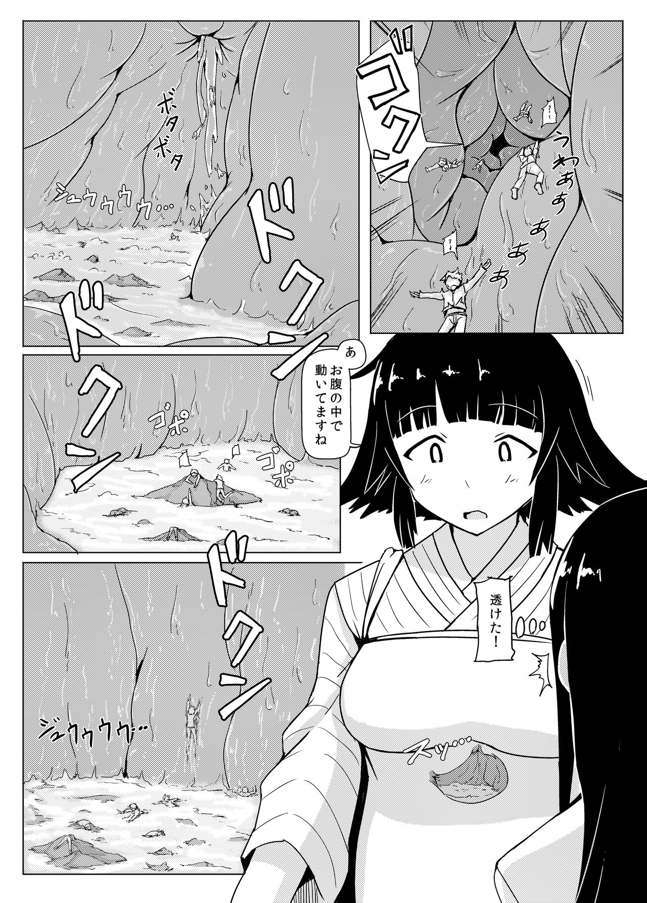 [Ochikonium (Terada Ochiko)] Eating Ghost (Flying Witch) [Japanese, English] [Digital] page 24 full