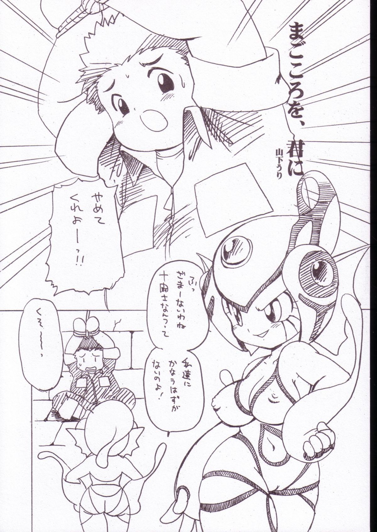 (SC19) [INFINITY-FORCE (Various)] Digitama 05 (Digimon Adventure) page 18 full