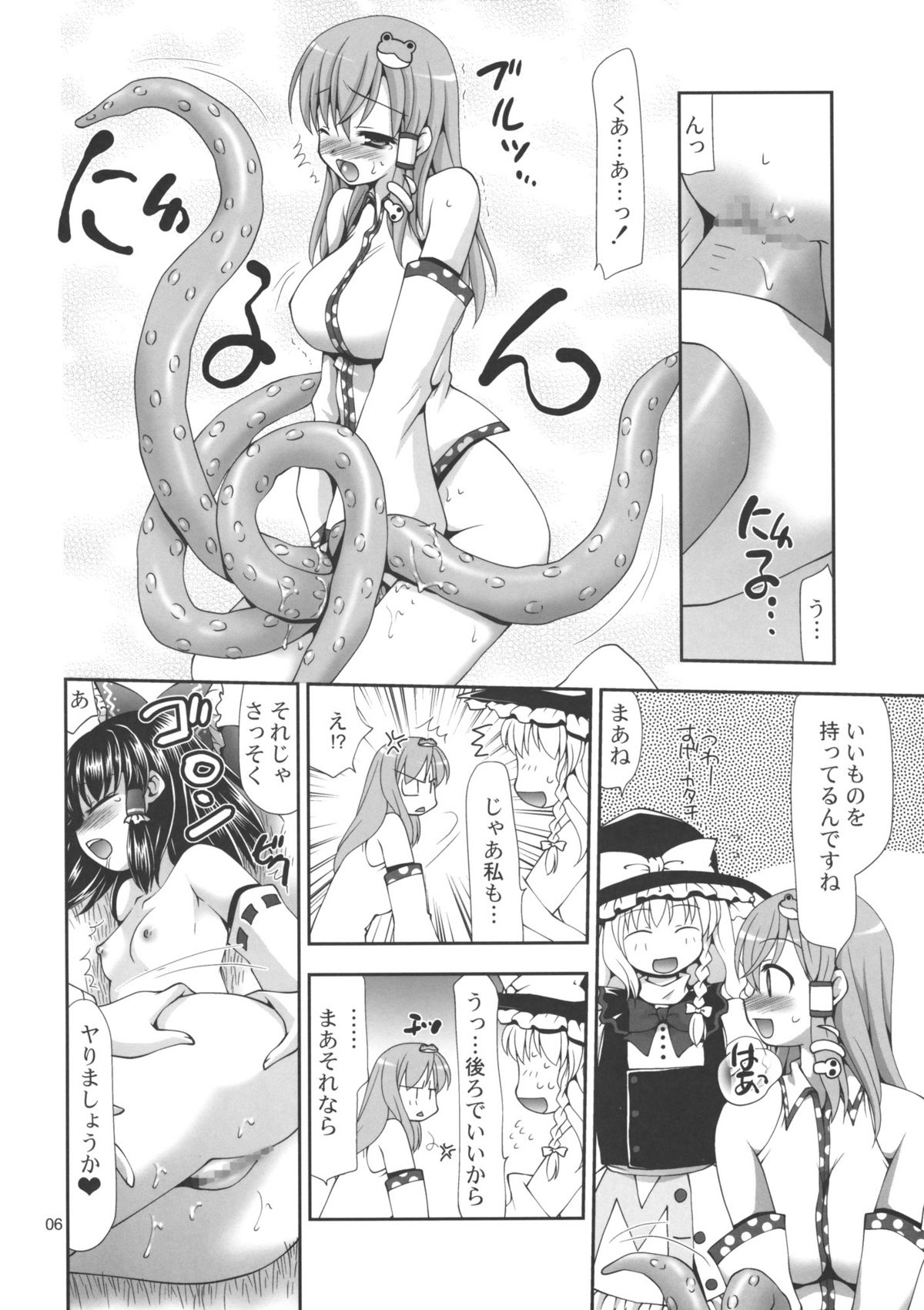 (C77) [Nagasaki-inter (Sou Akiko)] Touhou Hisuigame (Touhou Project) page 5 full