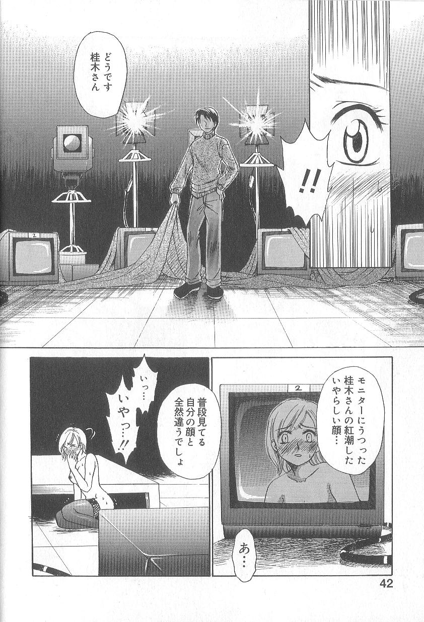 [Gotoh Akira] 21 Ji no Onna ~Newscaster Katsuki Miki~ 1 page 44 full