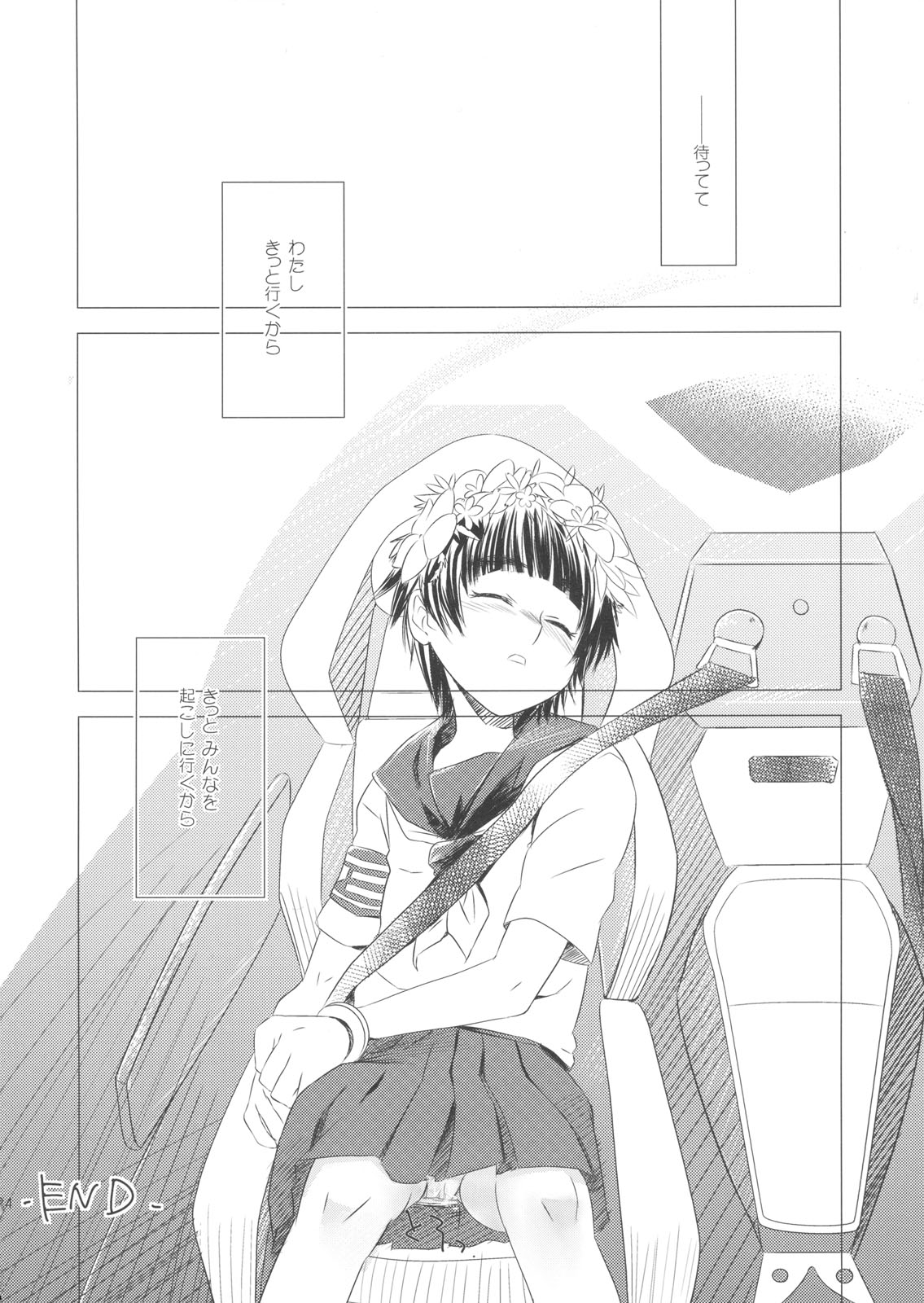 (C75) [Baka to Hasami (Tsukai You)] Ohanabatake de Tsukamaete - The Catcher In The Secret Garden (To Aru Kagaku no Railgun) page 23 full