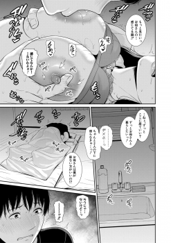 COMIC Shingeki 2020-11 [Digital] - page 38
