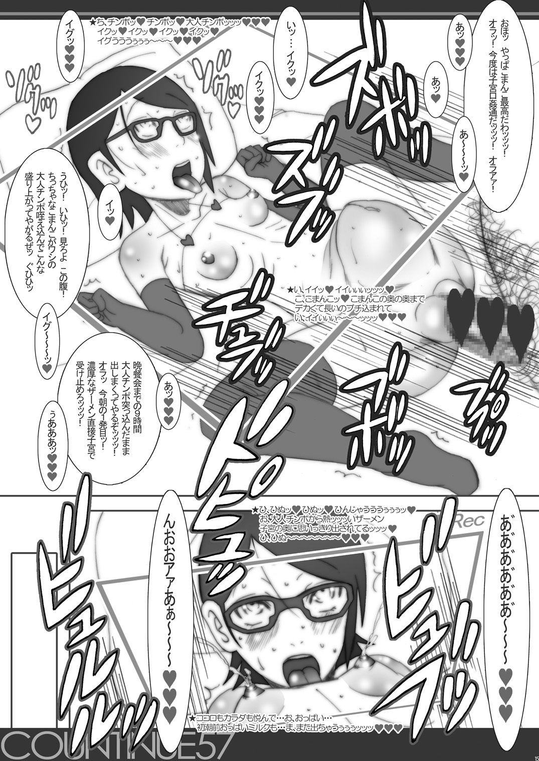 [Land Urchin (Chikane)] CONTINUE57 Exotic Lolipop (Naruto) [Digital] page 13 full