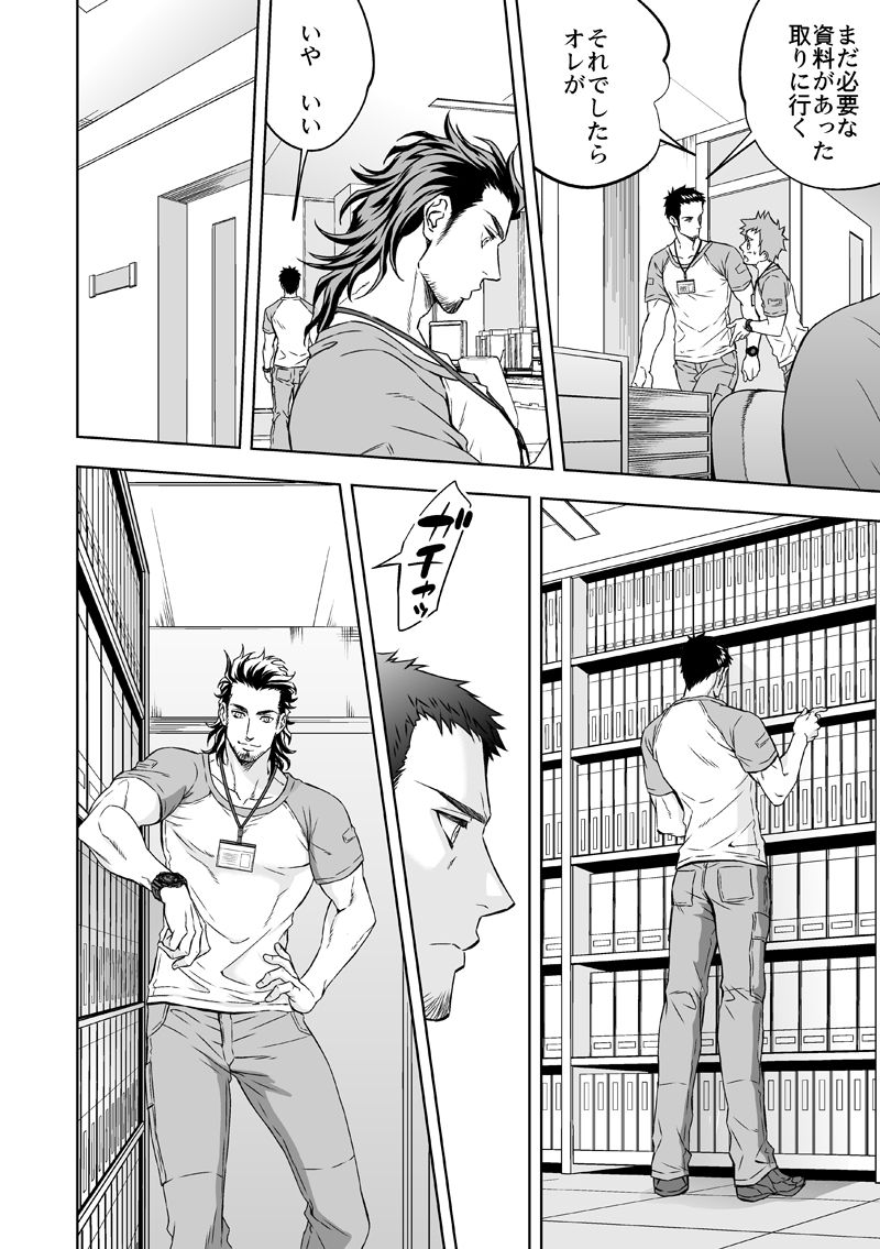 [Unknown (UNKNOWN)] Jounetsu Shindo page 29 full