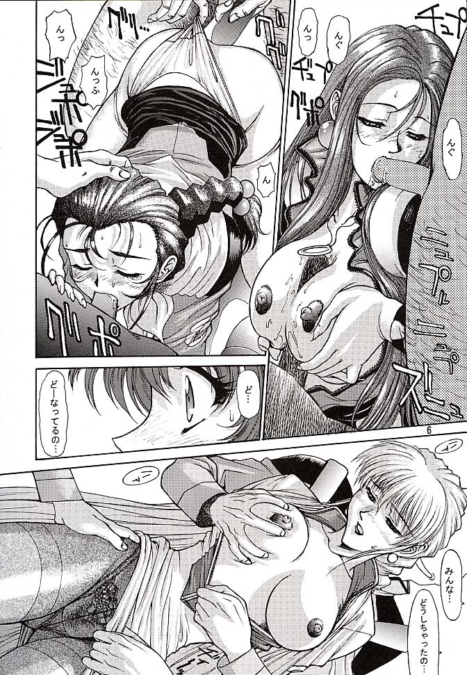 (C51) [Mengerekun (Captain Kiesel, Tacchin, Von.Thoma)] Potato Masher 10 (Martian Successor Nadesico) page 5 full