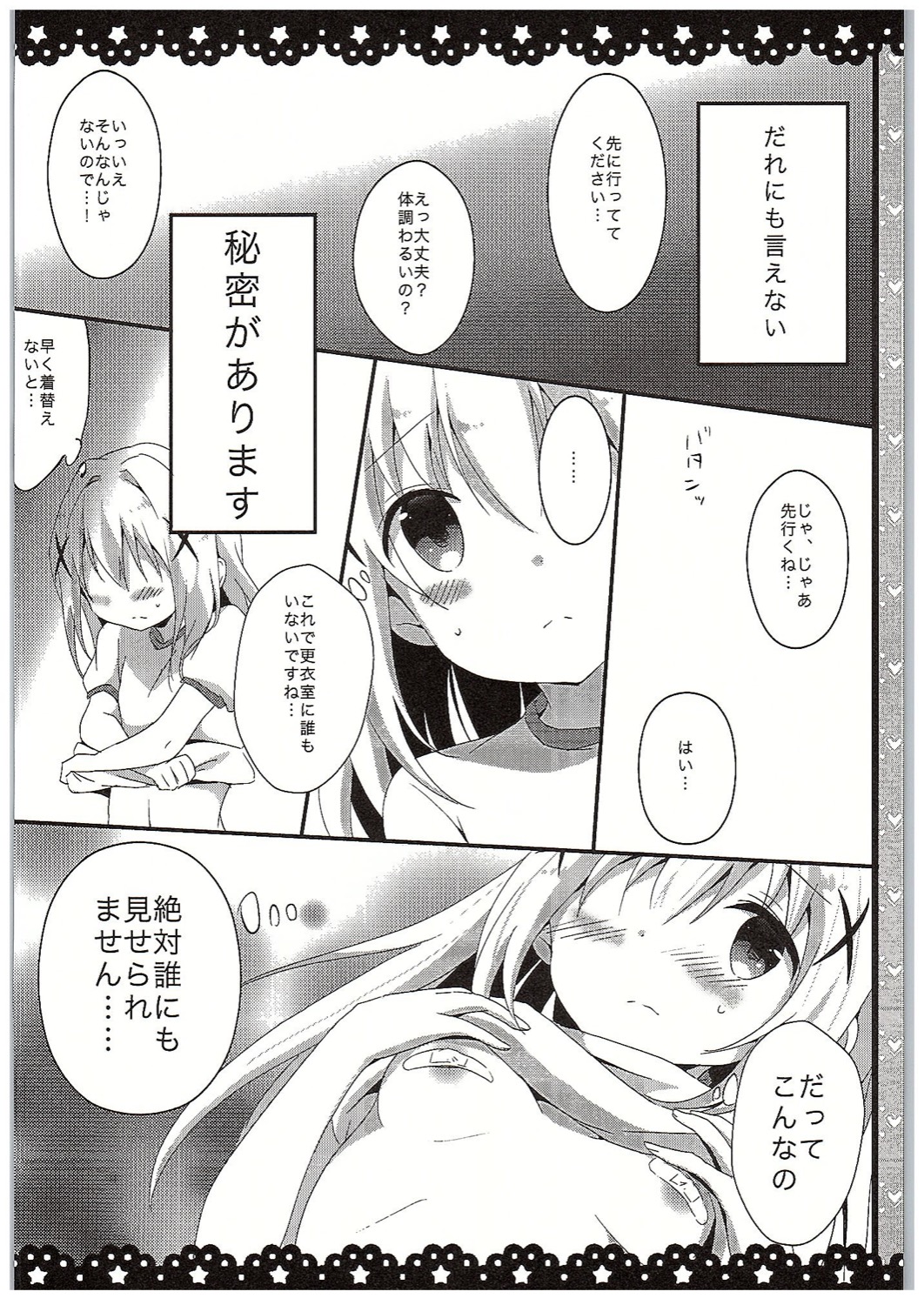 (COMIC1☆10) [Ame Usagi (Amedamacon)] Chino-chan Bra Tsukete Naino!? (Gochuumon wa Usagi desu ka?) page 5 full