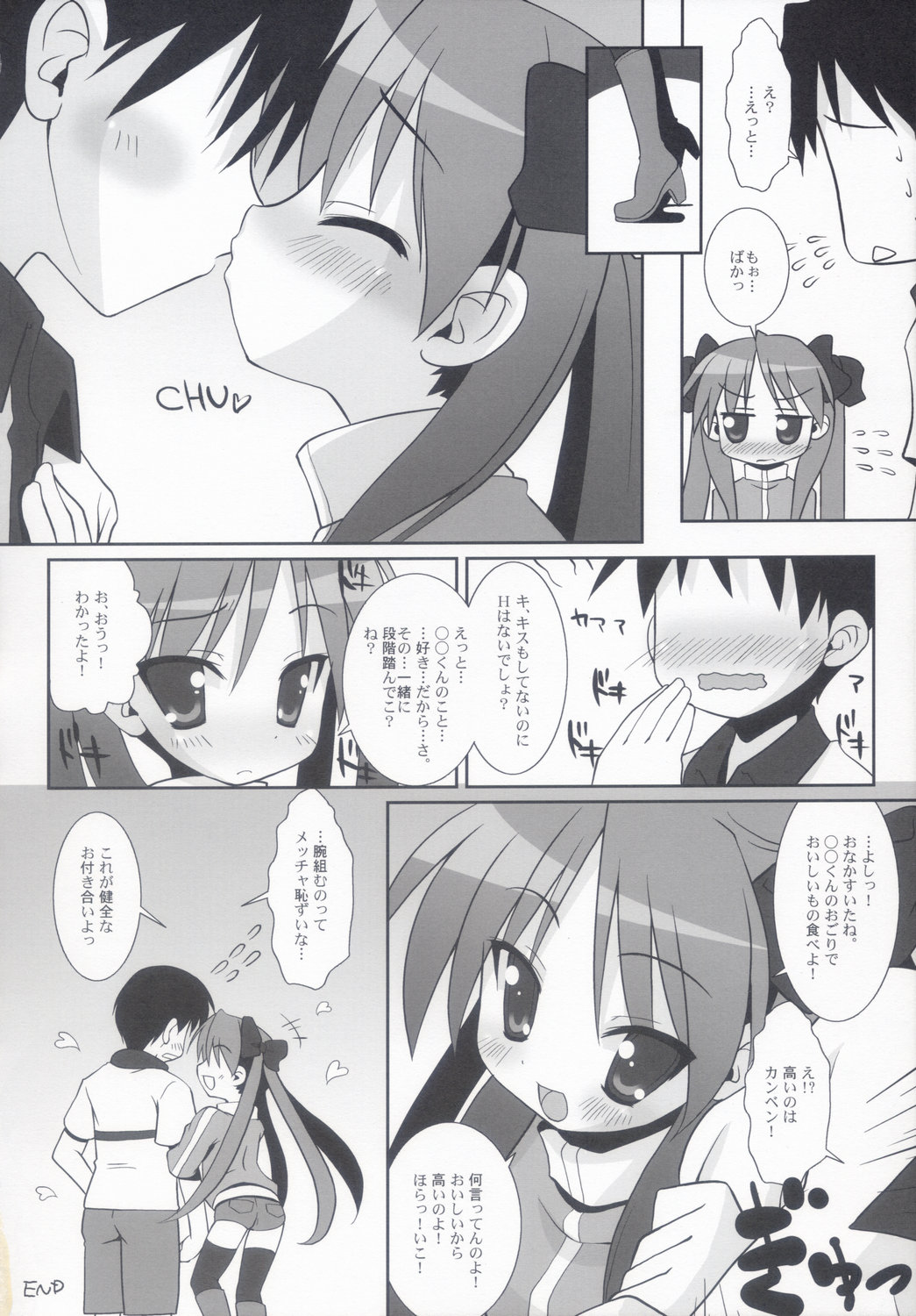 (C72) [Oden-Ya (Misooden)] KAGA☆MINE 2 (Lucky Star) page 19 full