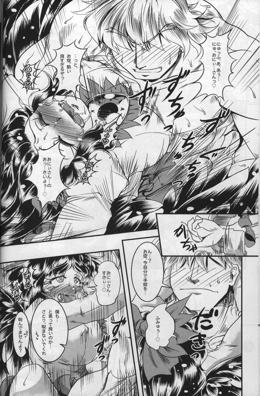 (C87) [Daitokei, Albatross (Shuma, Amida Murasaki, Nikusyo)] Kourindou Karakuri Jouji (Touhou Project) page 30 full