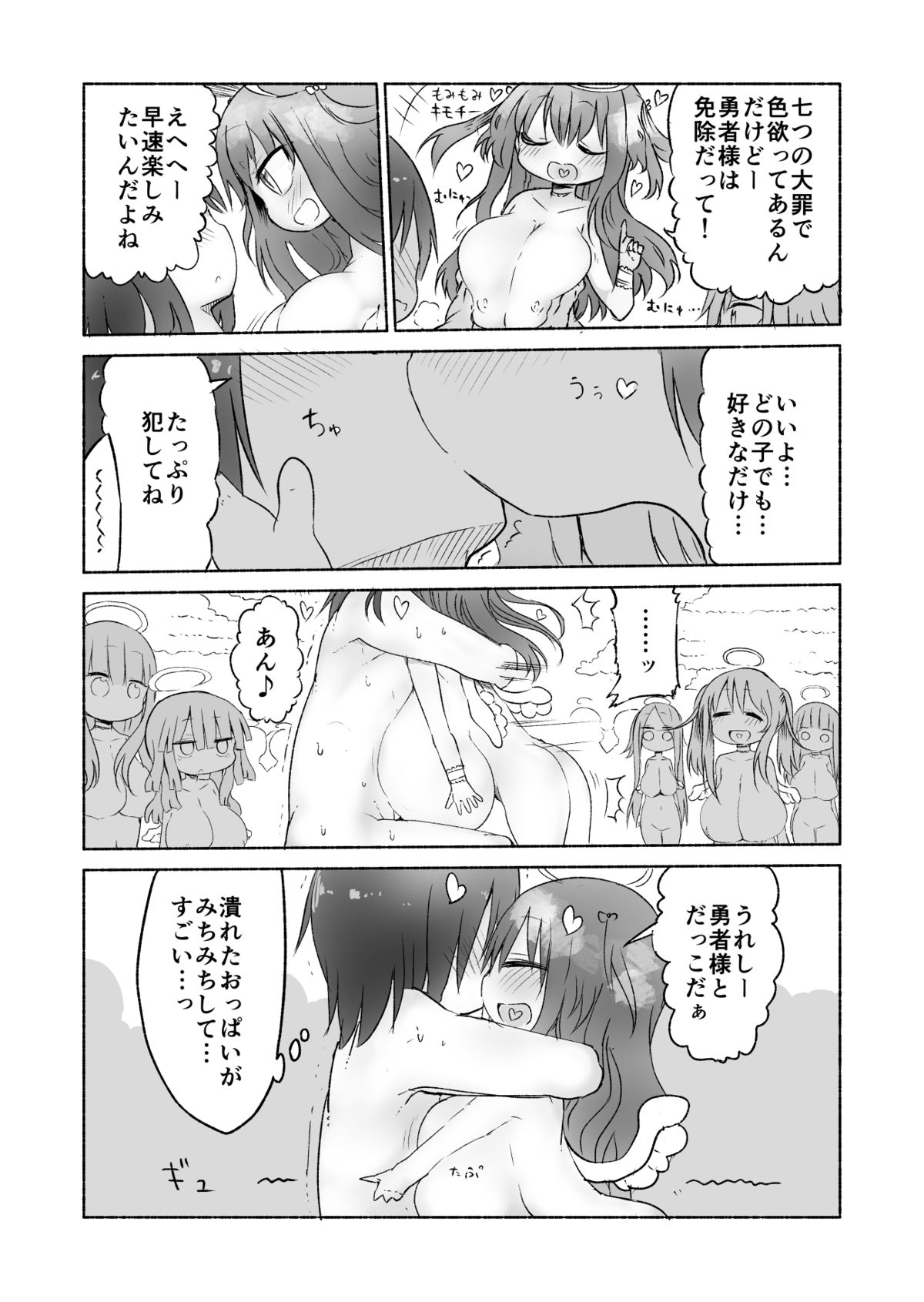 [Cool Kyou Dai San Shibu (Cool Kyou Shinja)] Nyuuen Shiki Ni [Digital] page 7 full