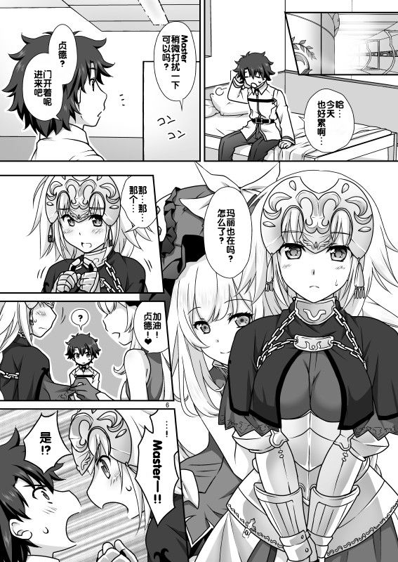 [Marimo-ya (Mori Marimo)] Jeanne & Marie Mizugi de Gohoushi (Fate/Grand Order) [Chinese] [寂月汉化组] [Digital] page 6 full