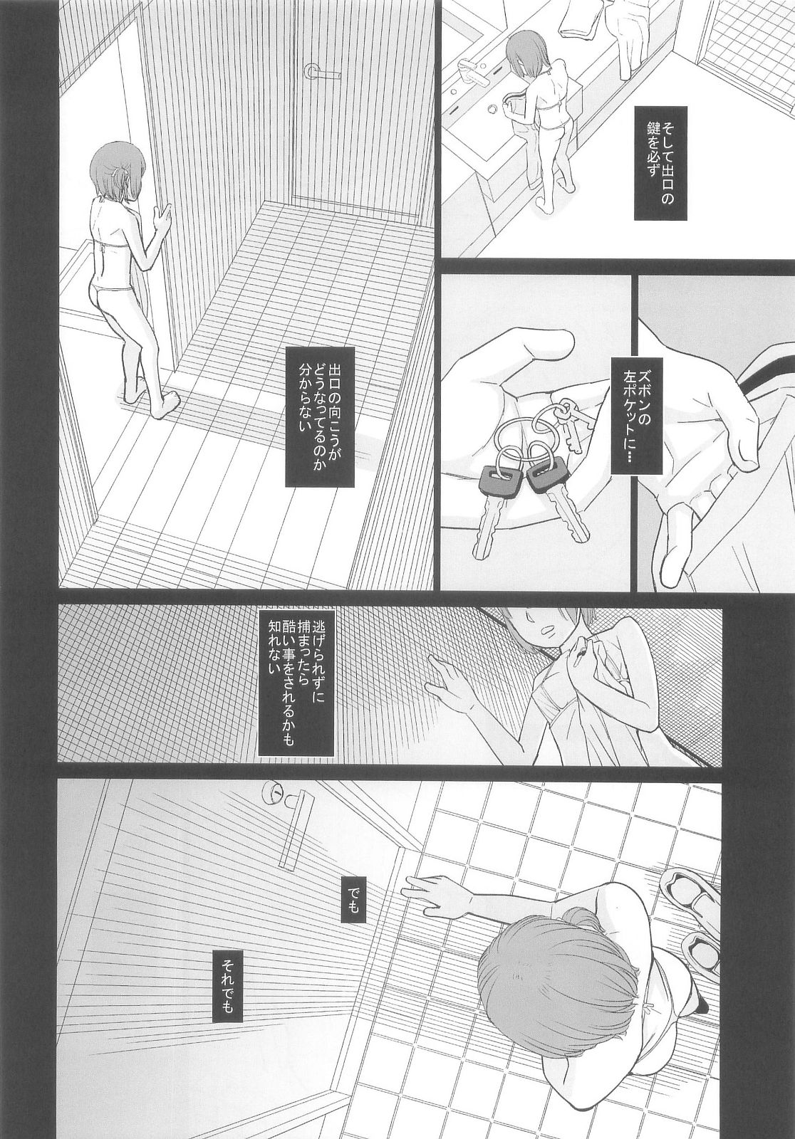 (C83) [Momoiro Toiki (Meramera Jealousy)] Basement page 38 full