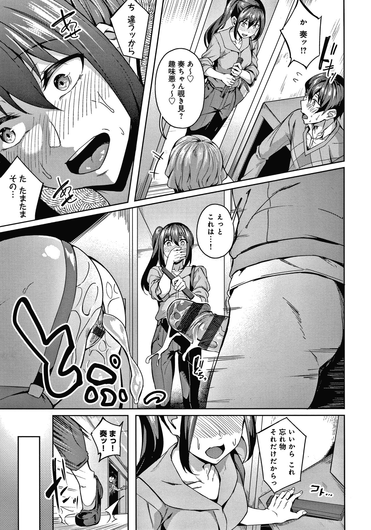 [Mikawaya] Midara Fushidara Yomosugara page 18 full