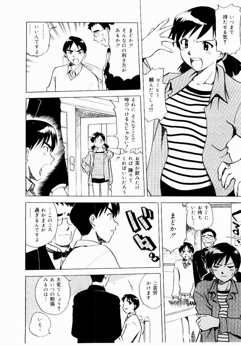 [Uma Namihei] Shin Shokkan Musume page 31 full